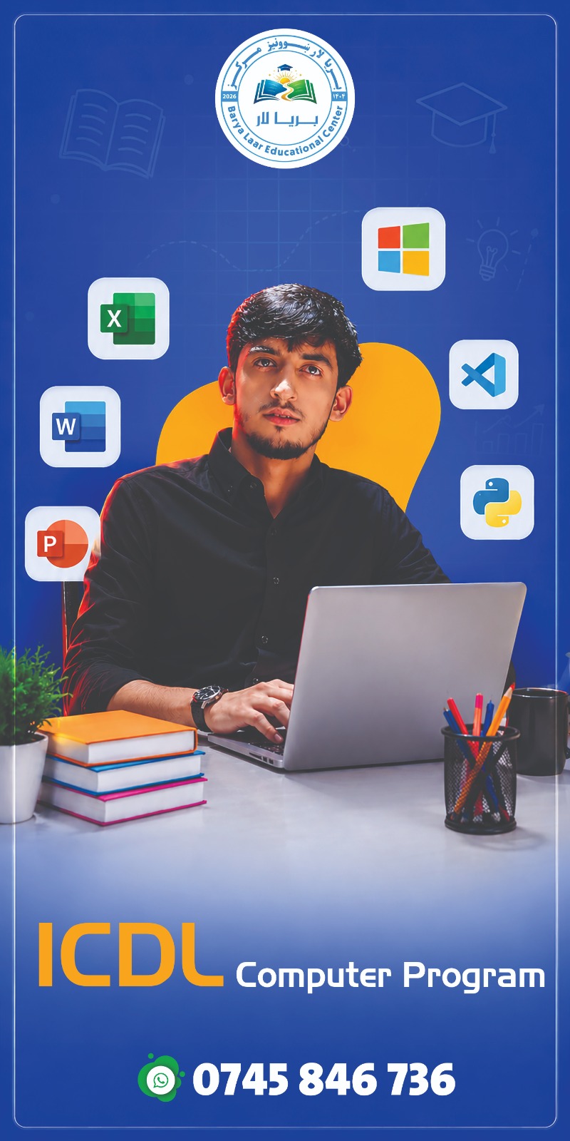 محمد جاوید جوهر