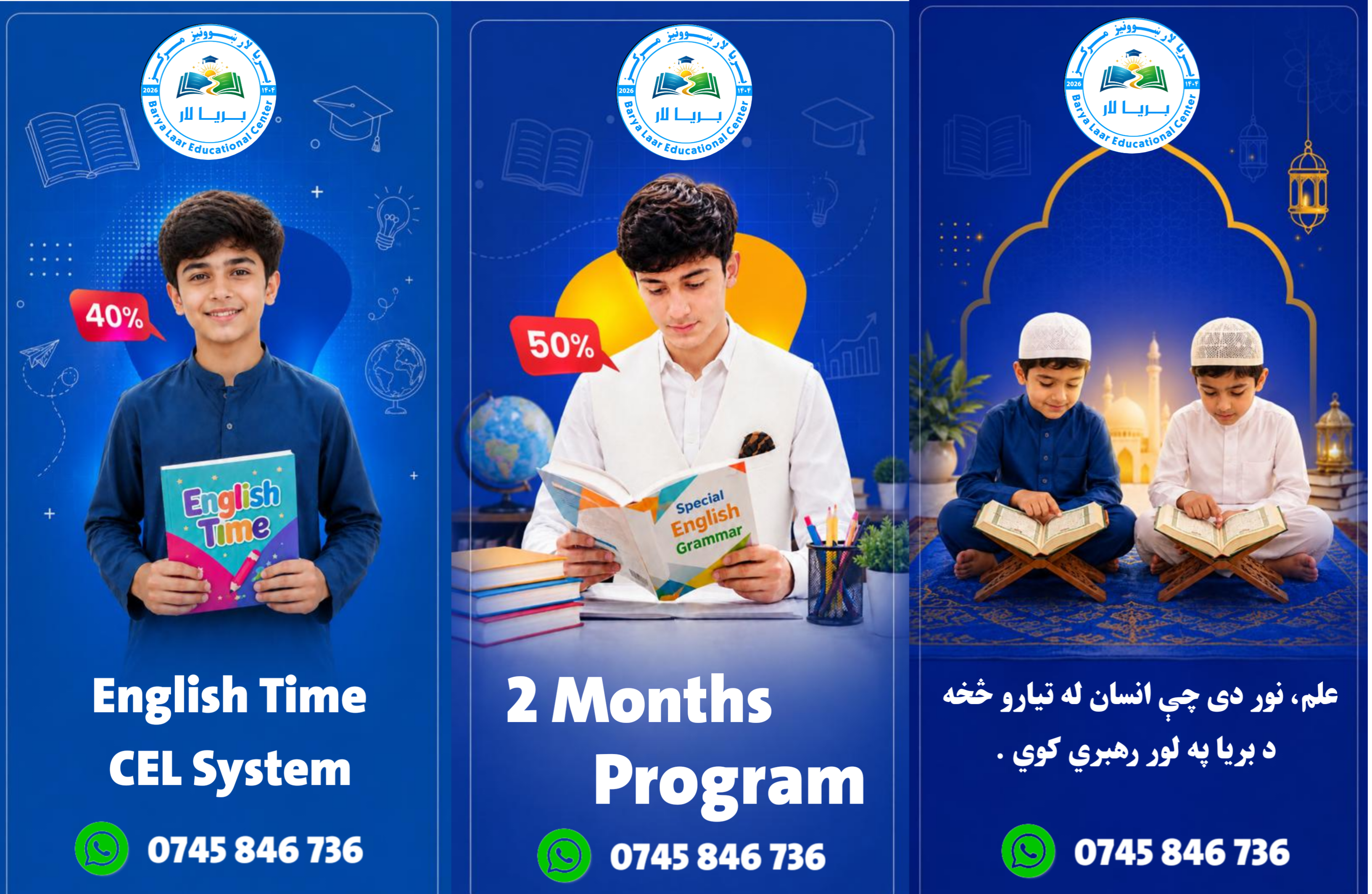 زموږ په اړه